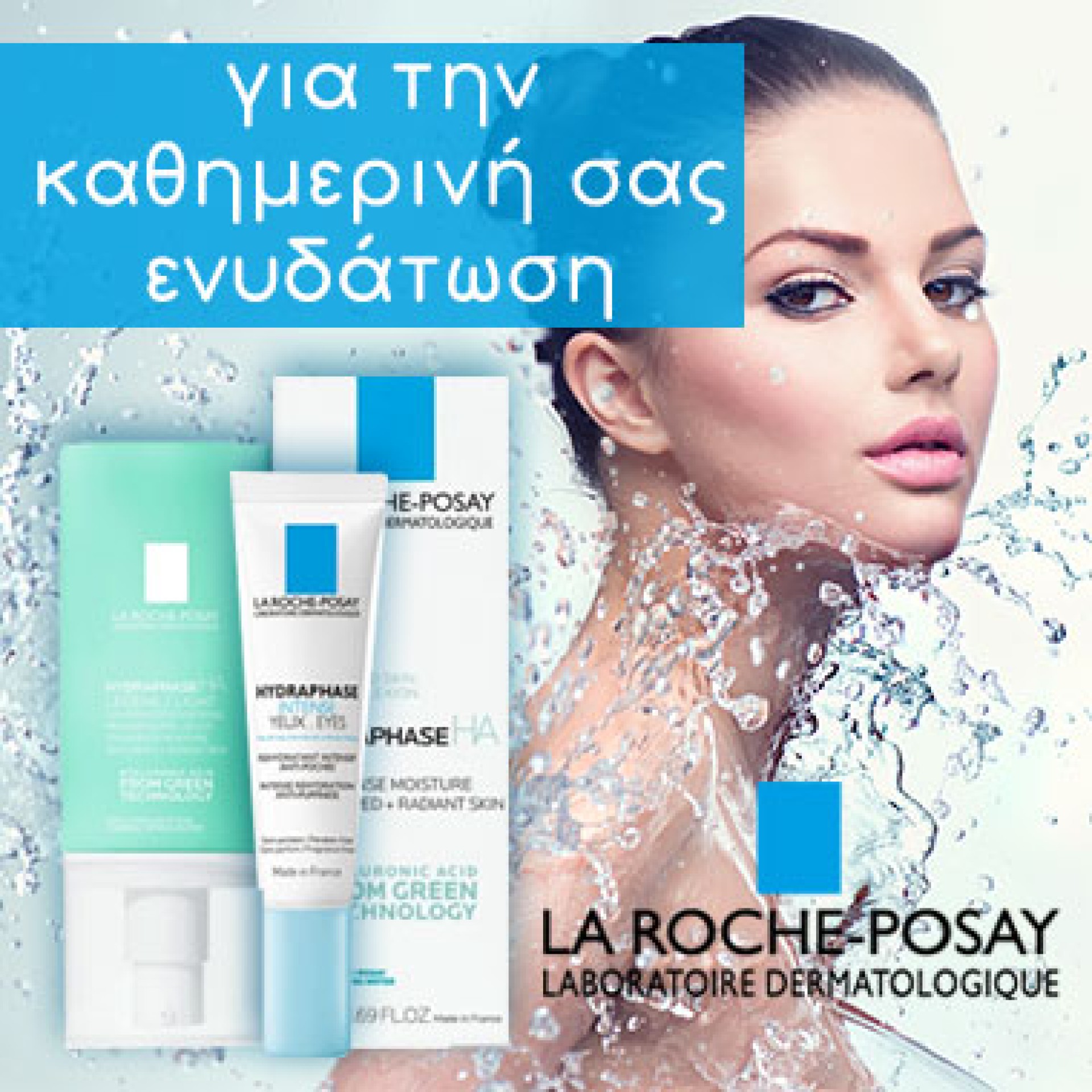 la roche posay