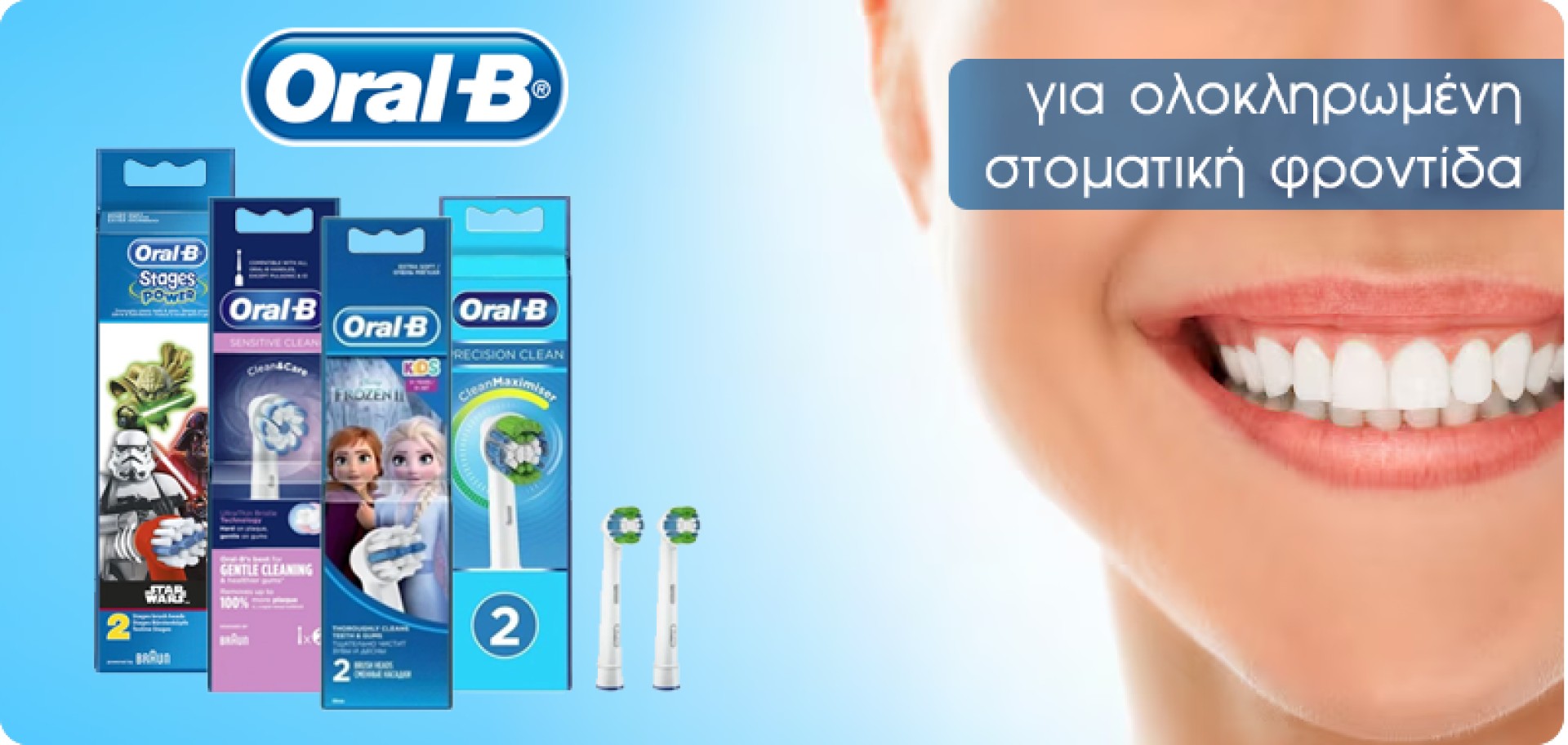 oral-b