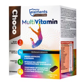 My Elements Chocovites Multivitamin Πολυβιταμινούχο Συμπλήρωμα Διατροφής, 30τεμ