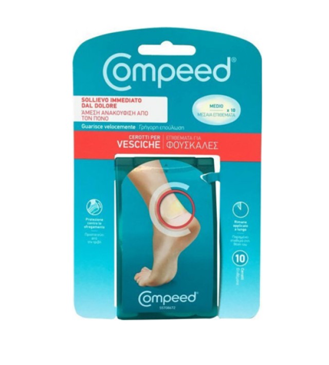 Compeed  Μεσαία Επιθέματα για Φουσκάλες, 10 τεμάχια